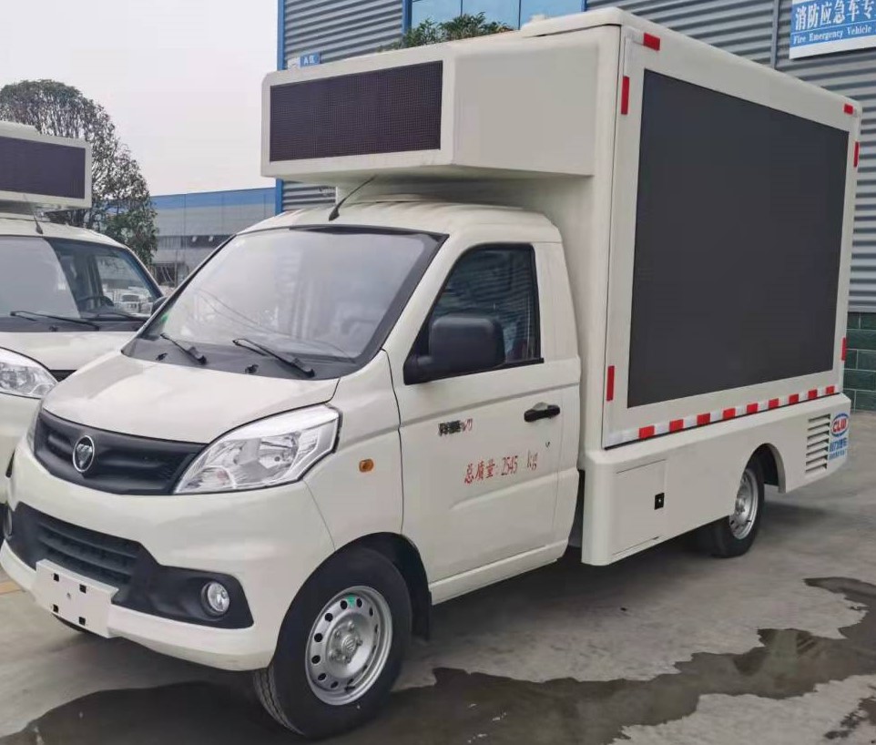 长安小型广告车(国六 3.2平米)